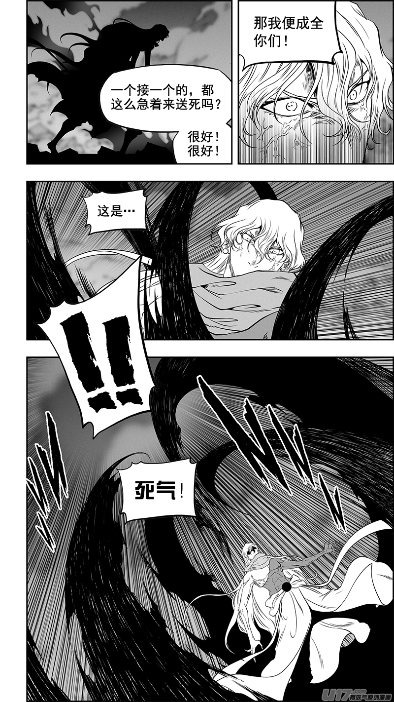 噬规者韩漫全集-第342话 车轮战无删减无遮挡章节图片 