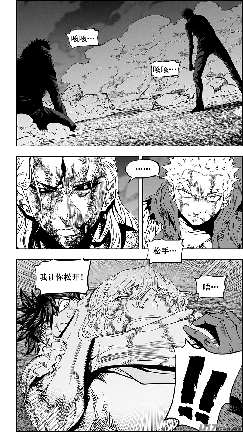 噬规者韩漫全集-第342话 车轮战无删减无遮挡章节图片 