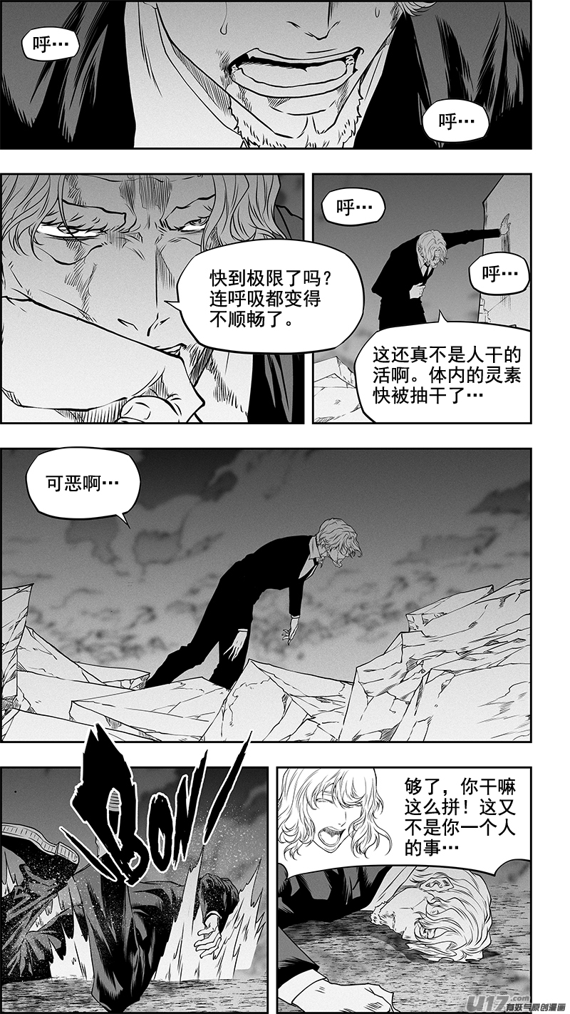 噬规者韩漫全集-第342话 车轮战无删减无遮挡章节图片 