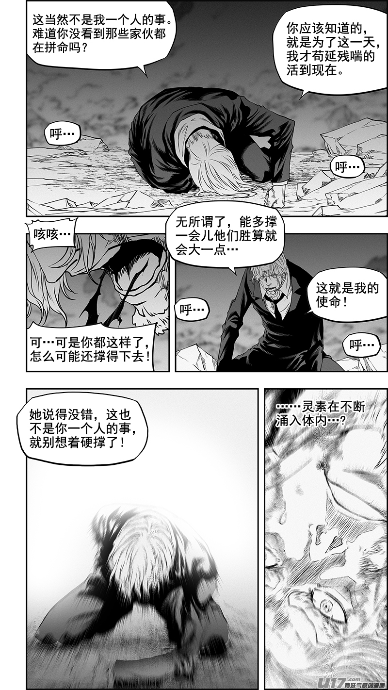 噬规者韩漫全集-第342话 车轮战无删减无遮挡章节图片 