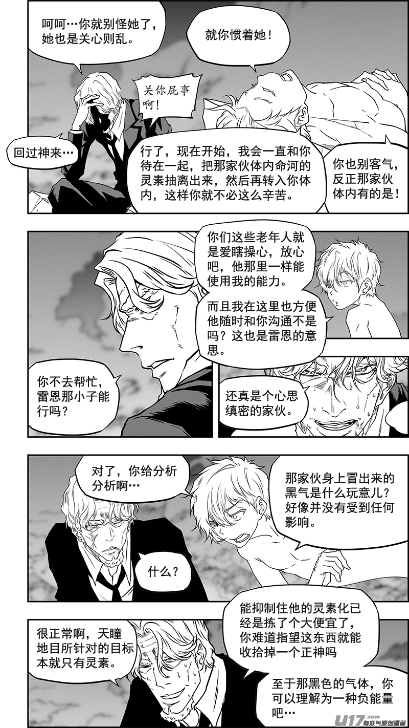 噬规者韩漫全集-第342话 车轮战无删减无遮挡章节图片 