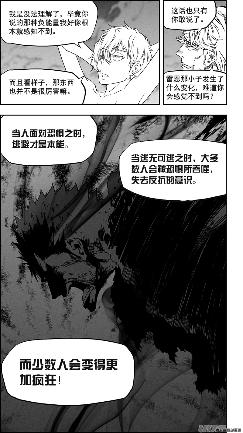 噬规者韩漫全集-第342话 车轮战无删减无遮挡章节图片 