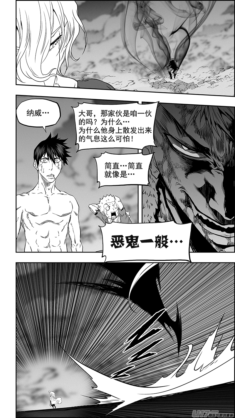 噬规者韩漫全集-第342话 车轮战无删减无遮挡章节图片 