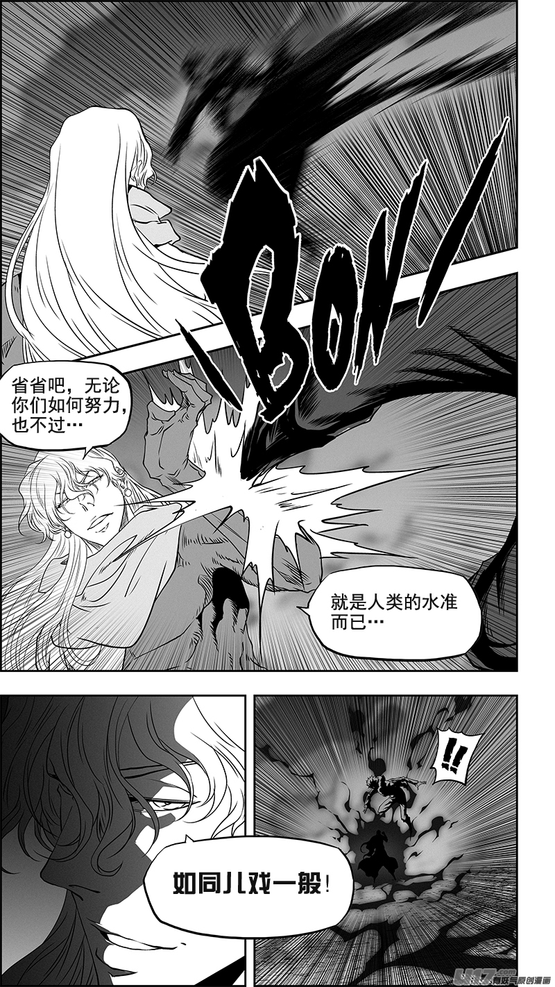 噬规者韩漫全集-第342话 车轮战无删减无遮挡章节图片 