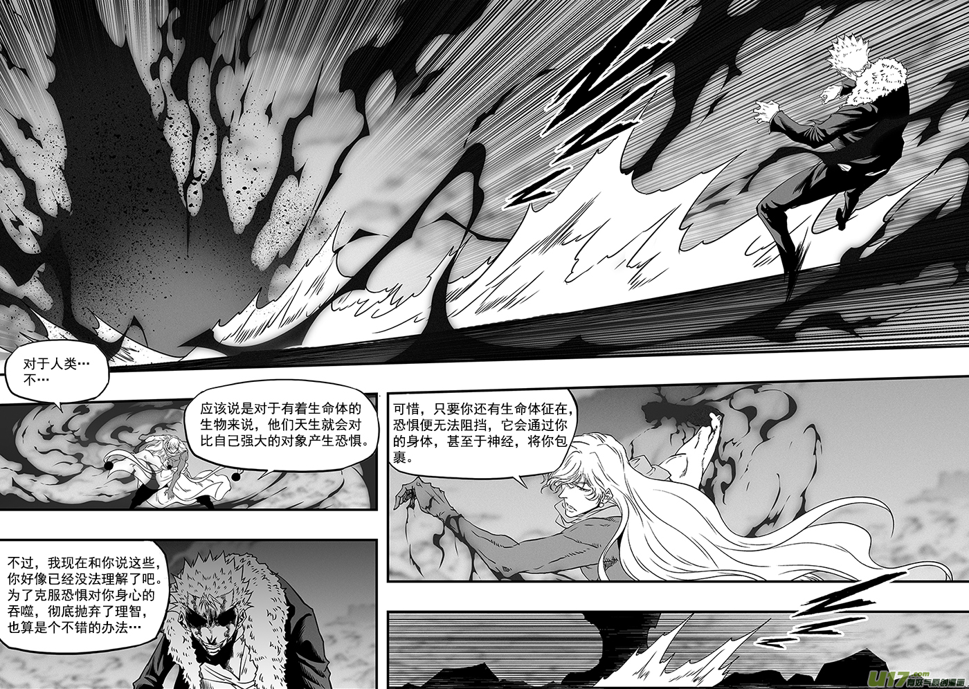 噬规者韩漫全集-第342话 车轮战无删减无遮挡章节图片 