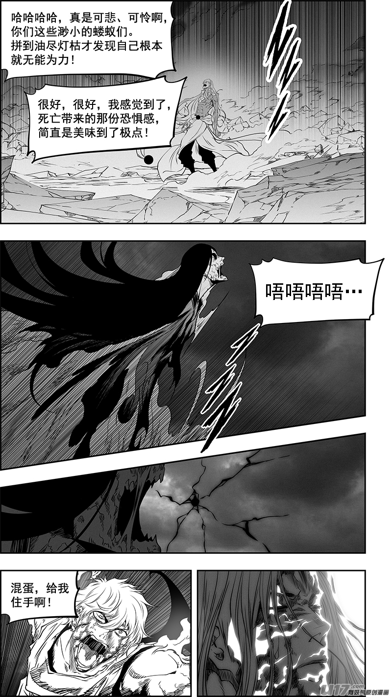 噬规者韩漫全集-第344话 奇迹无删减无遮挡章节图片 