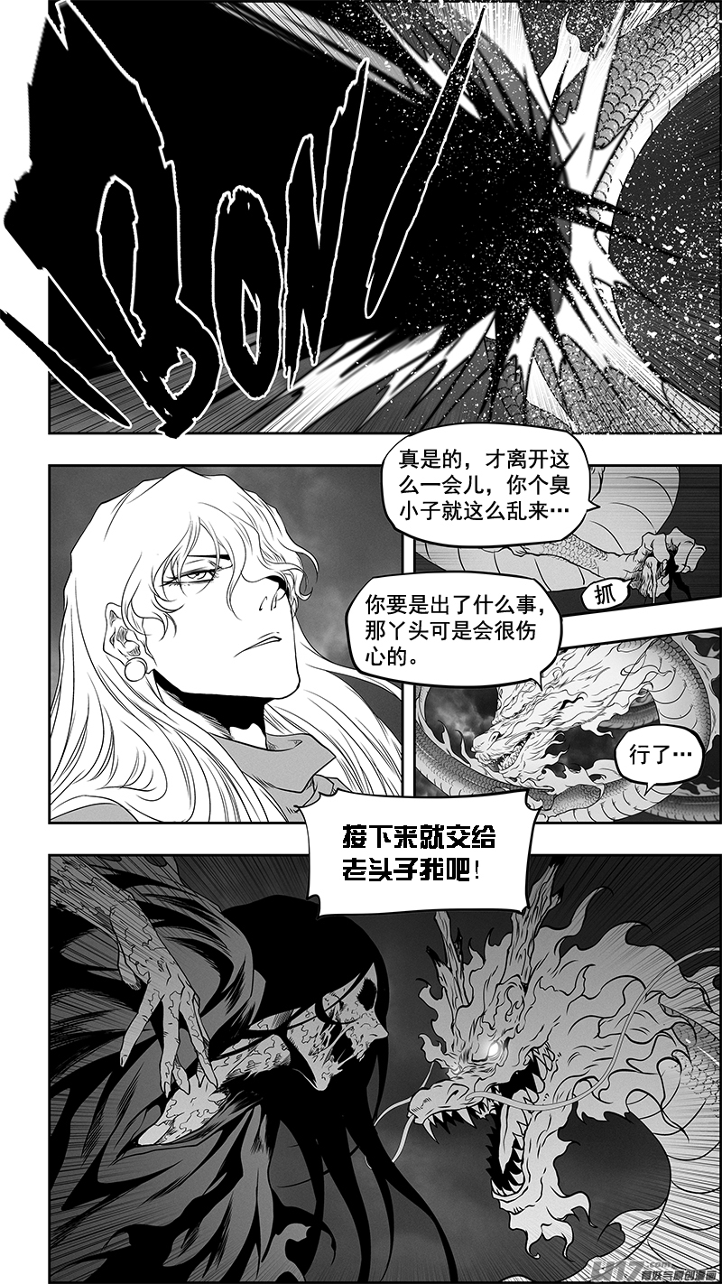 噬规者韩漫全集-第344话 奇迹无删减无遮挡章节图片 