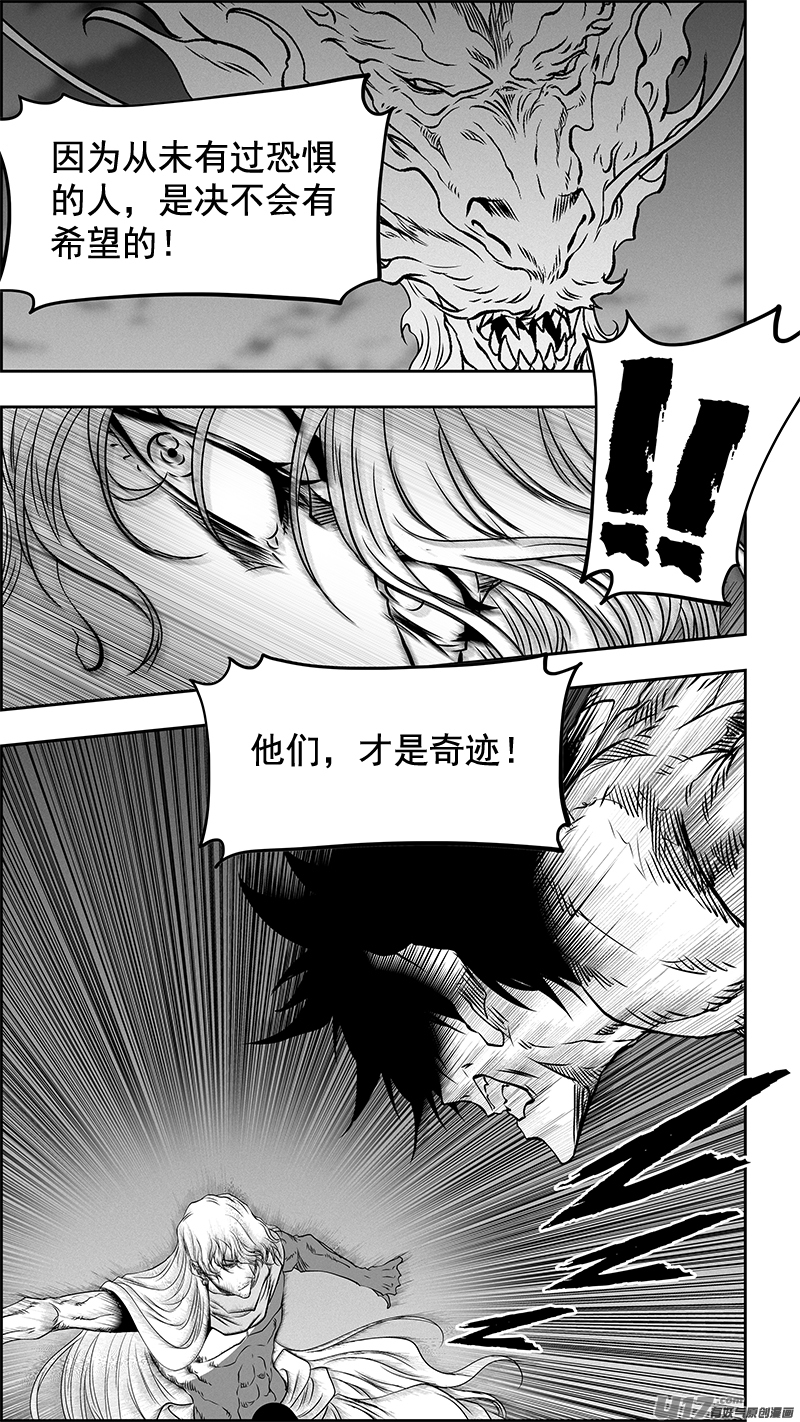 噬规者韩漫全集-第344话 奇迹无删减无遮挡章节图片 