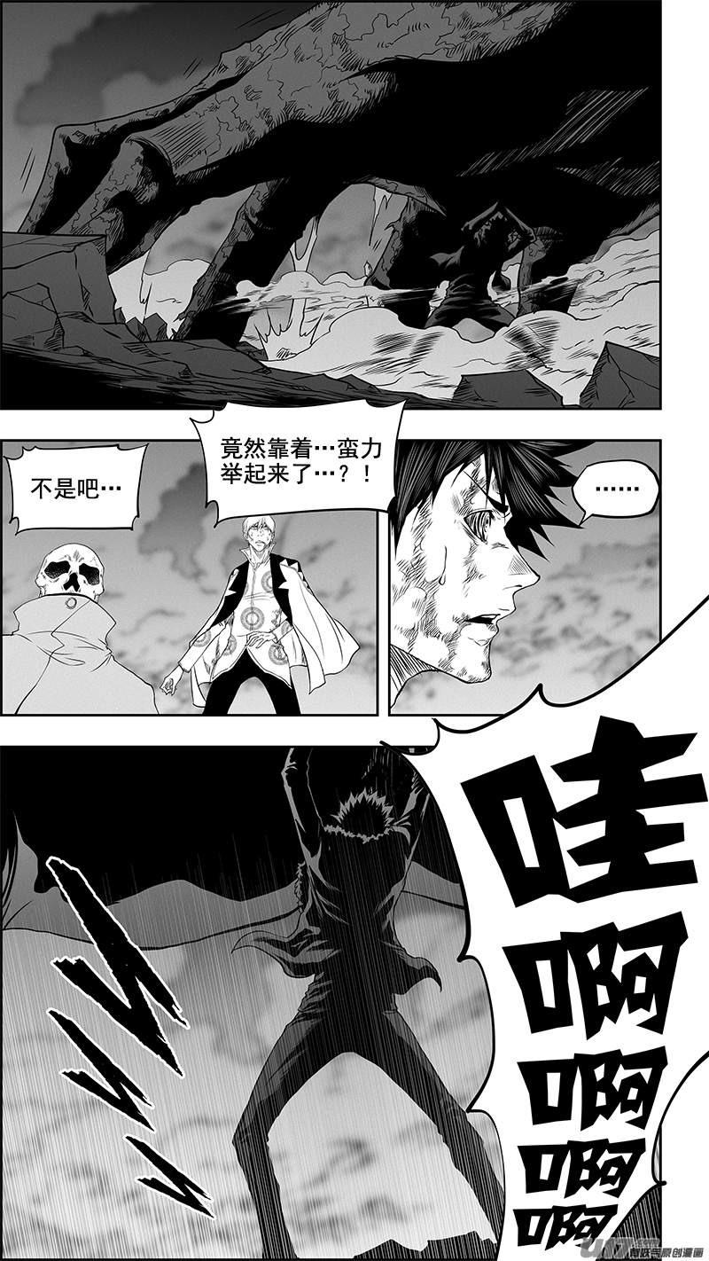 噬规者韩漫全集-第344话 奇迹无删减无遮挡章节图片 