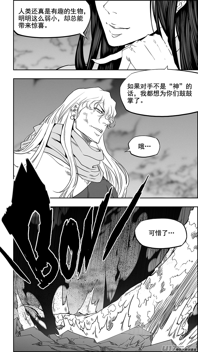 噬规者韩漫全集-第344话 奇迹无删减无遮挡章节图片 