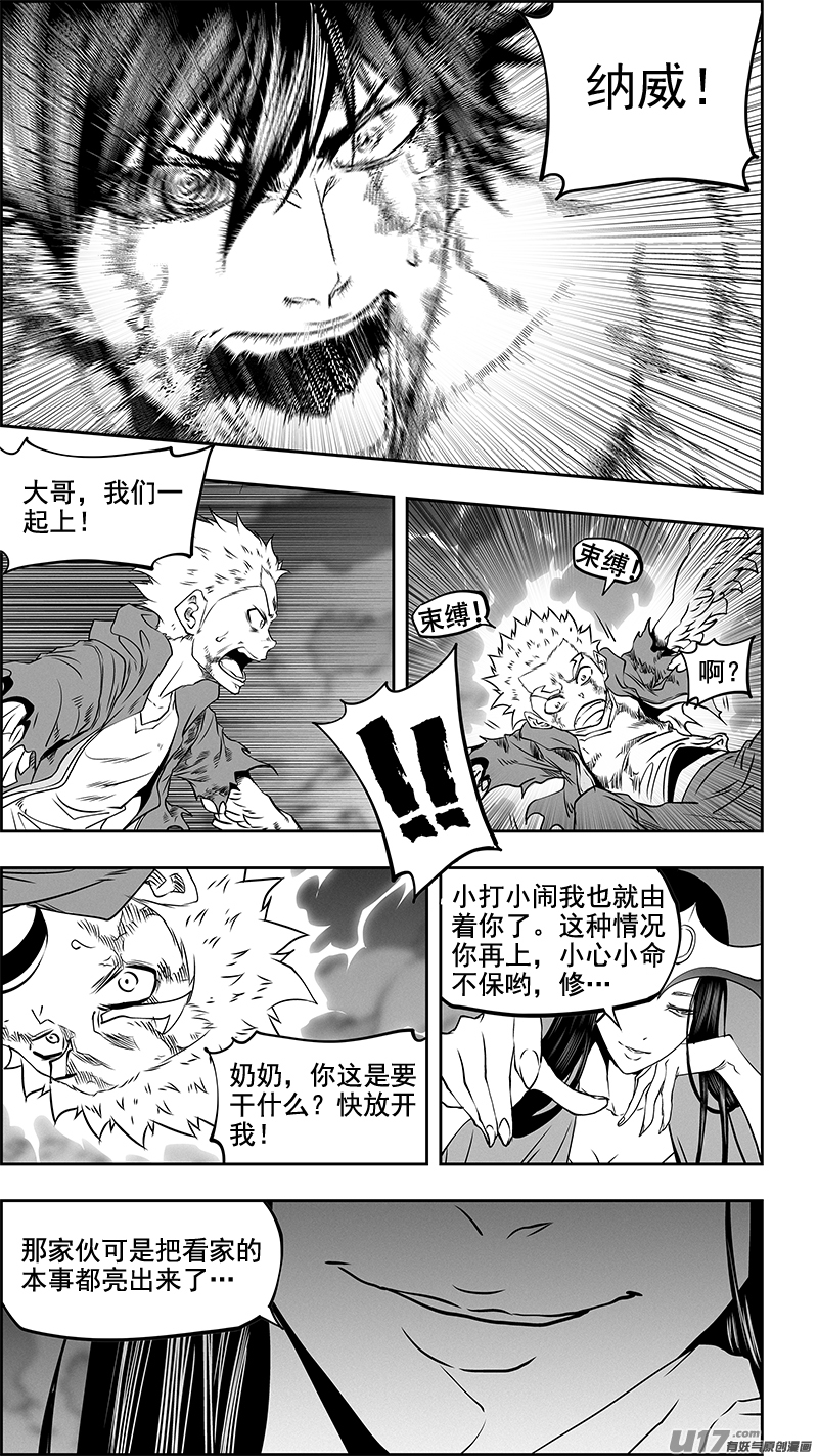噬规者韩漫全集-第344话 奇迹无删减无遮挡章节图片 