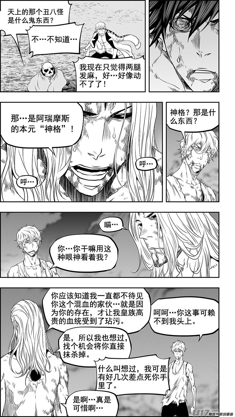 噬规者韩漫全集-第344话 奇迹无删减无遮挡章节图片 