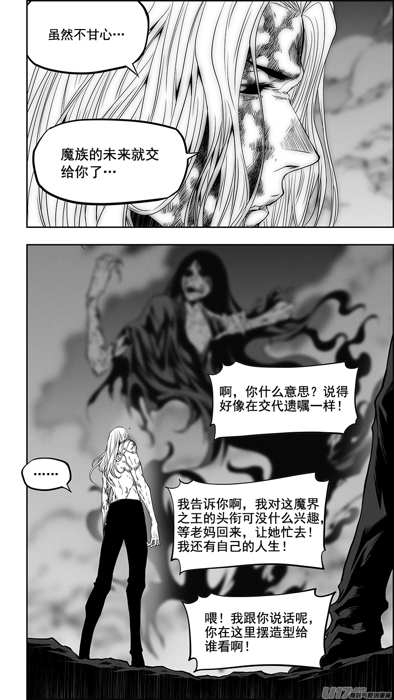 噬规者韩漫全集-第344话 奇迹无删减无遮挡章节图片 
