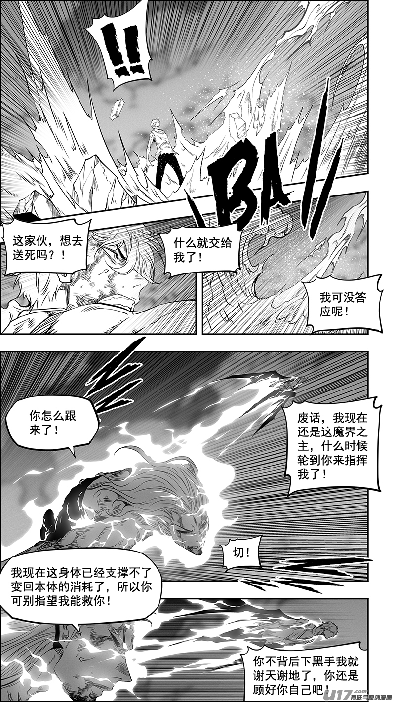 噬规者韩漫全集-第344话 奇迹无删减无遮挡章节图片 