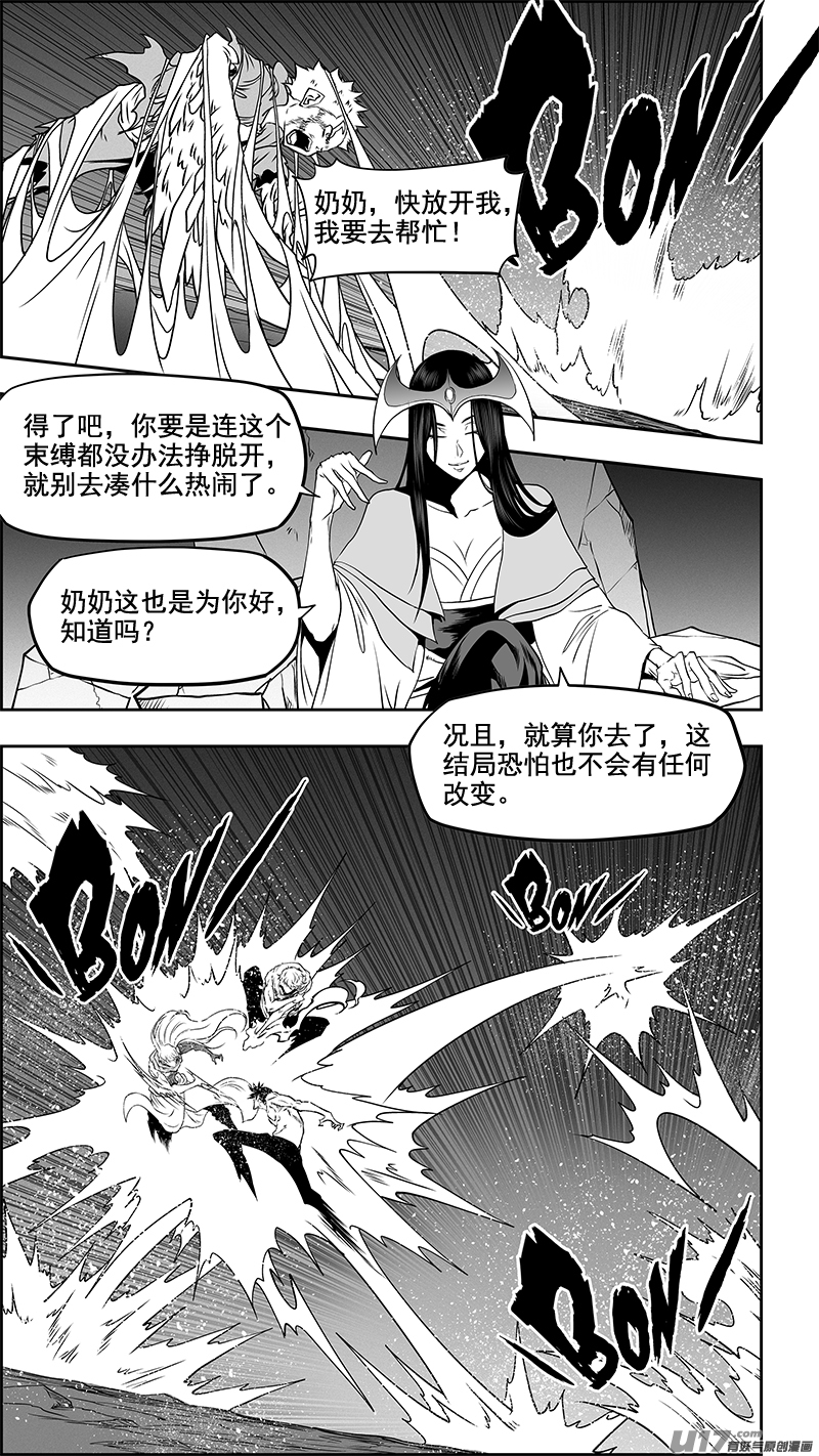 噬规者韩漫全集-第345话 抱歉 来晚了无删减无遮挡章节图片 
