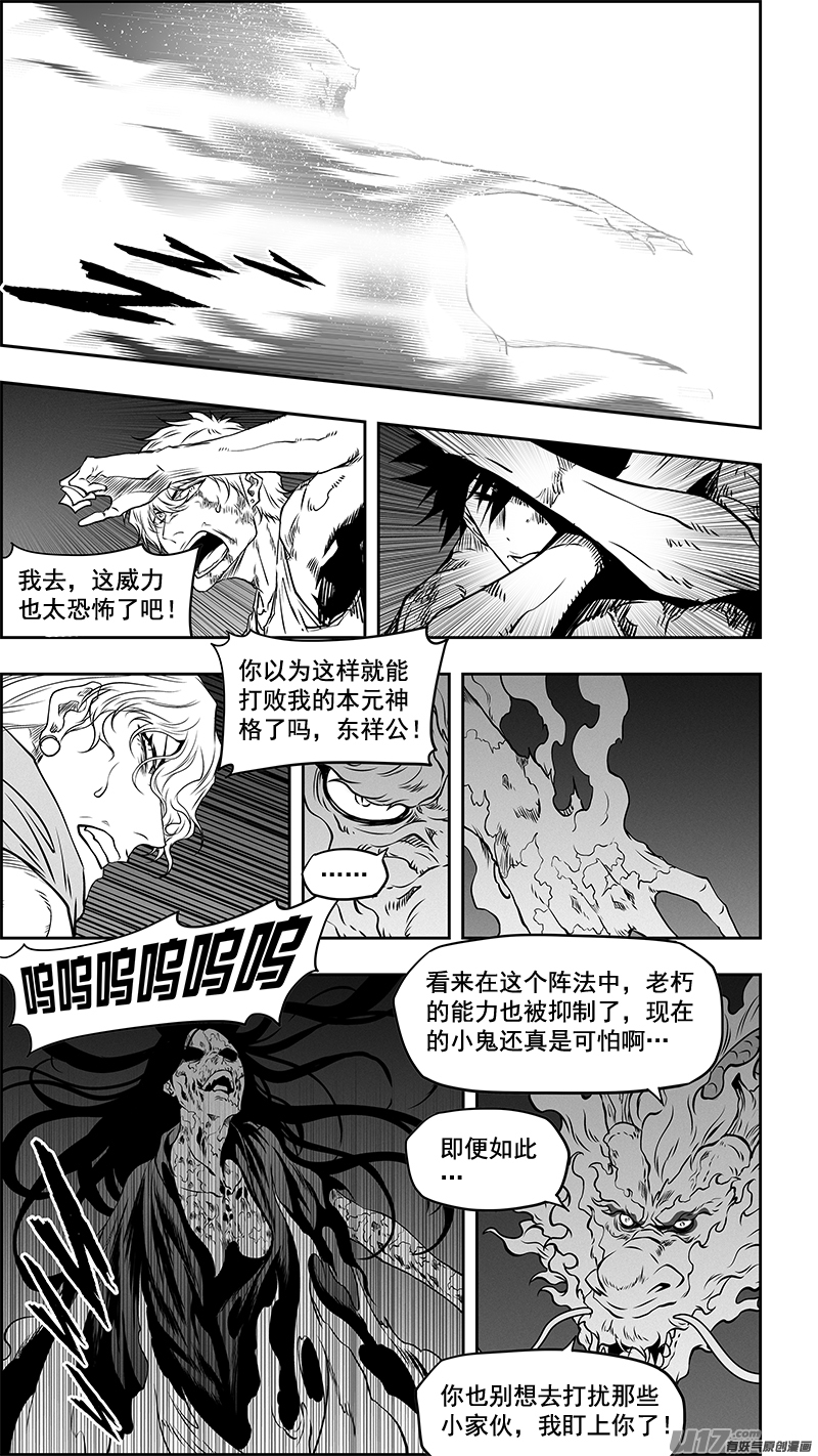 噬规者韩漫全集-第345话 抱歉 来晚了无删减无遮挡章节图片 