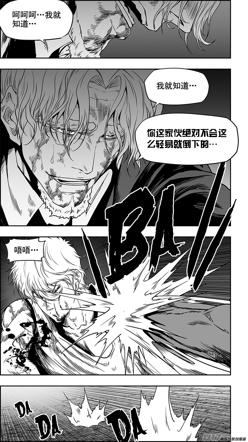 噬规者韩漫全集-第345话 抱歉 来晚了无删减无遮挡章节图片 