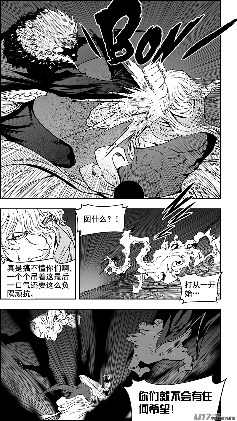 噬规者韩漫全集-第345话 抱歉 来晚了无删减无遮挡章节图片 
