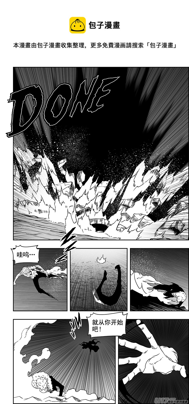 噬规者韩漫全集-第345话 抱歉 来晚了无删减无遮挡章节图片 