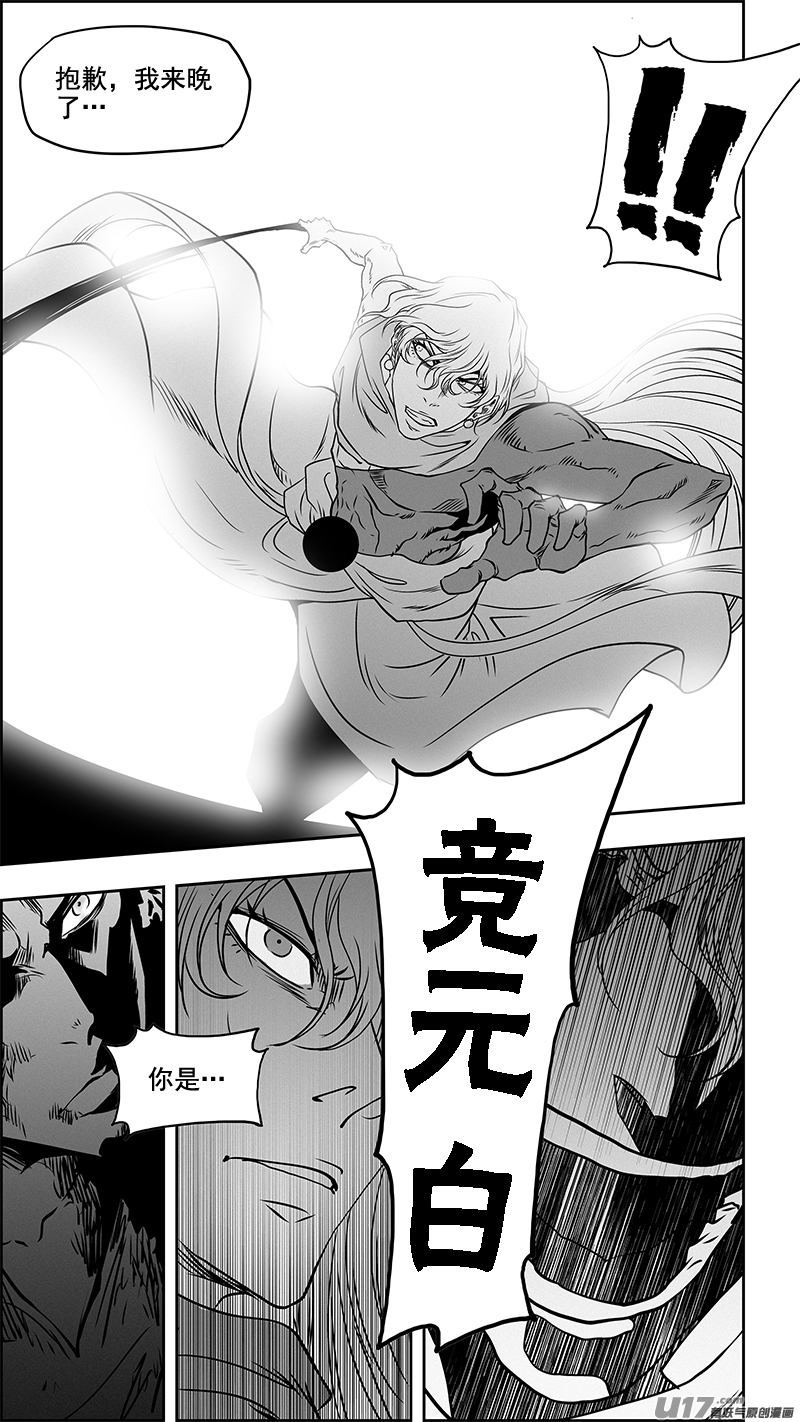 噬规者韩漫全集-第345话 抱歉 来晚了无删减无遮挡章节图片 