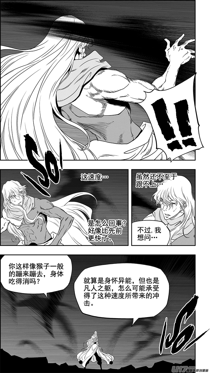 噬规者韩漫全集-第345话 抱歉 来晚了无删减无遮挡章节图片 