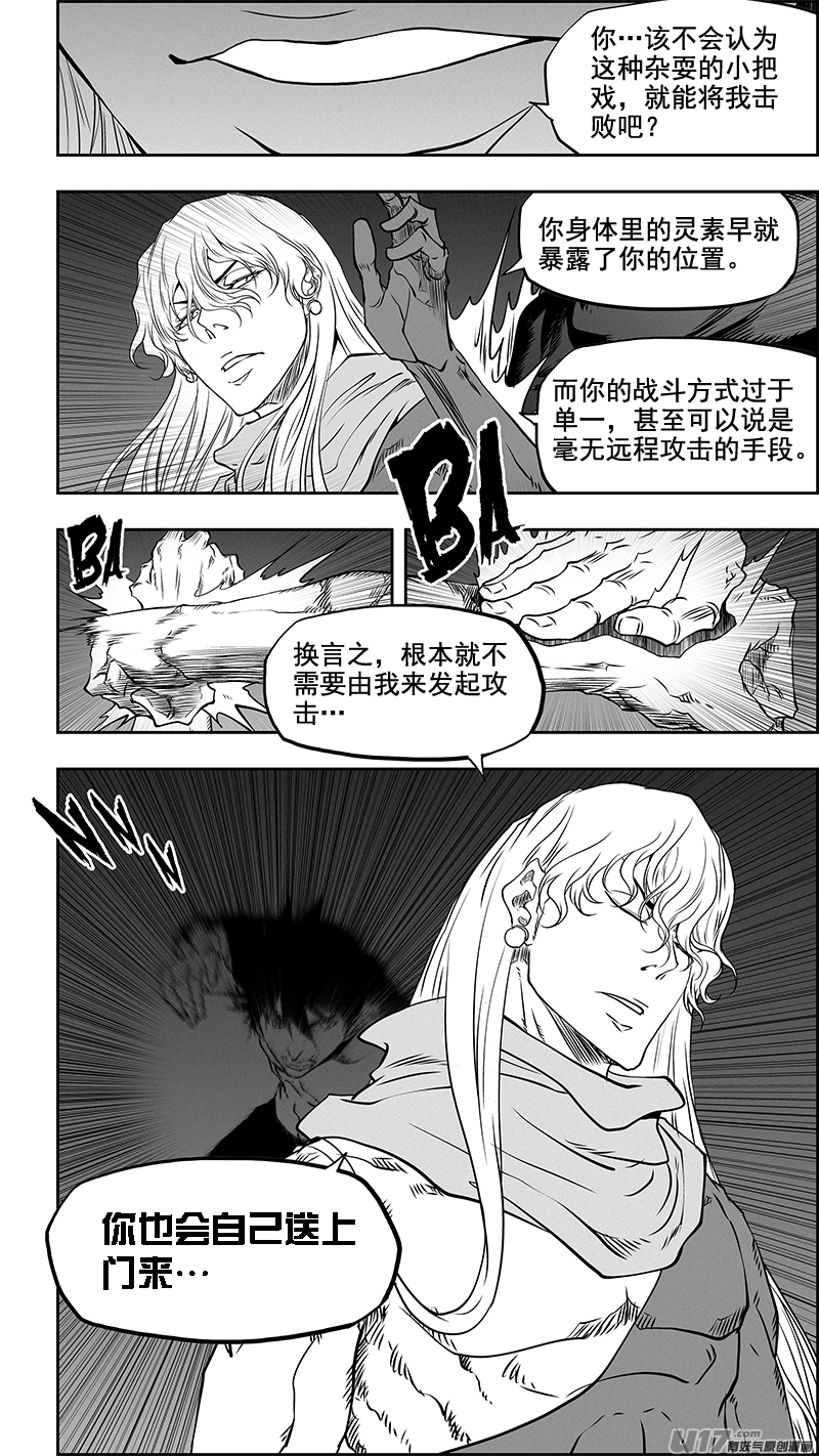 噬规者韩漫全集-第345话 抱歉 来晚了无删减无遮挡章节图片 