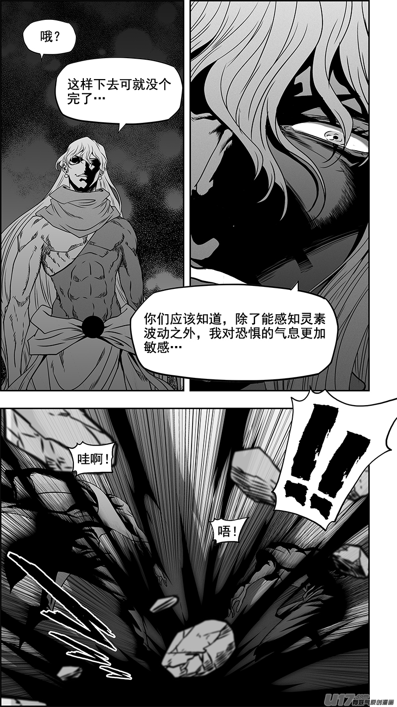 噬规者韩漫全集-第345话 抱歉 来晚了无删减无遮挡章节图片 
