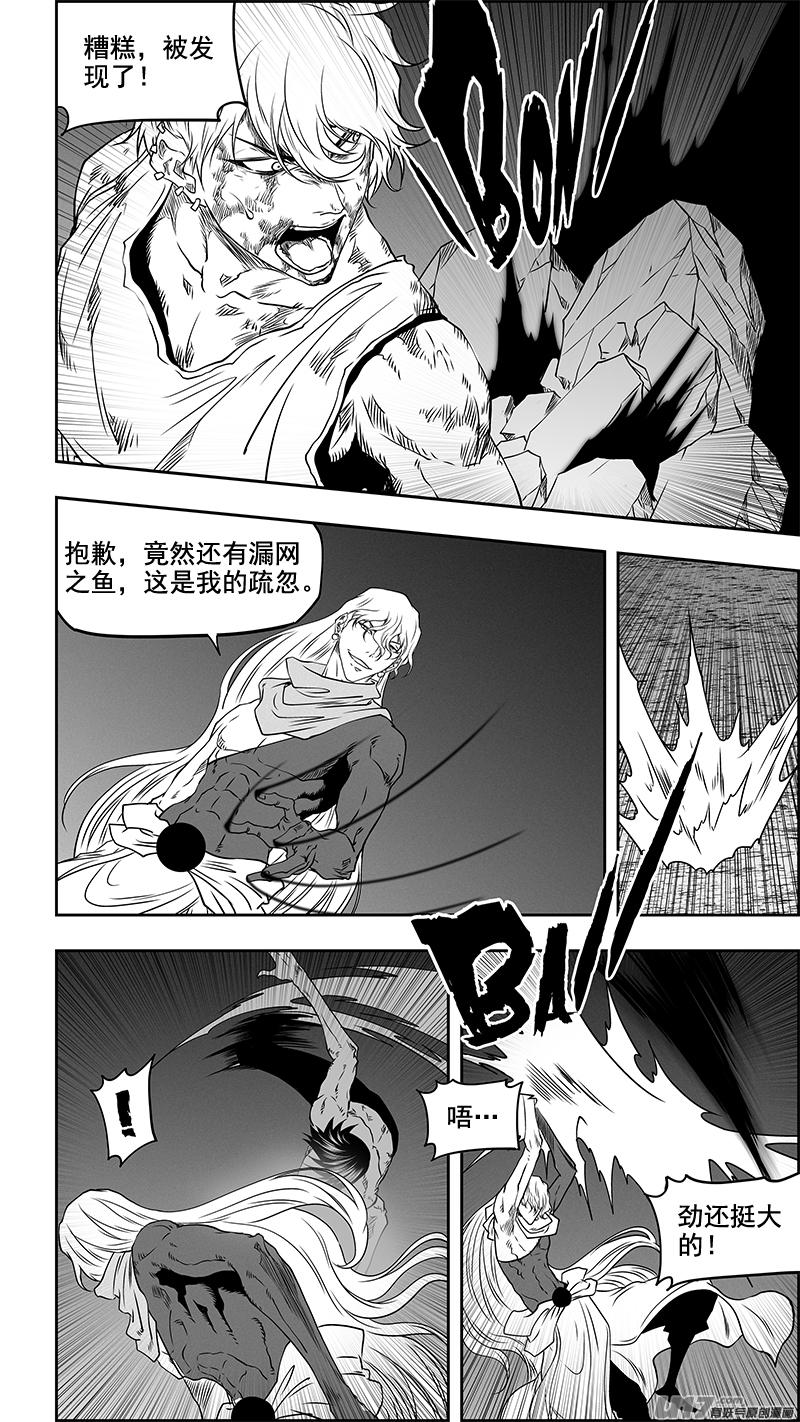 噬规者韩漫全集-第345话 抱歉 来晚了无删减无遮挡章节图片 