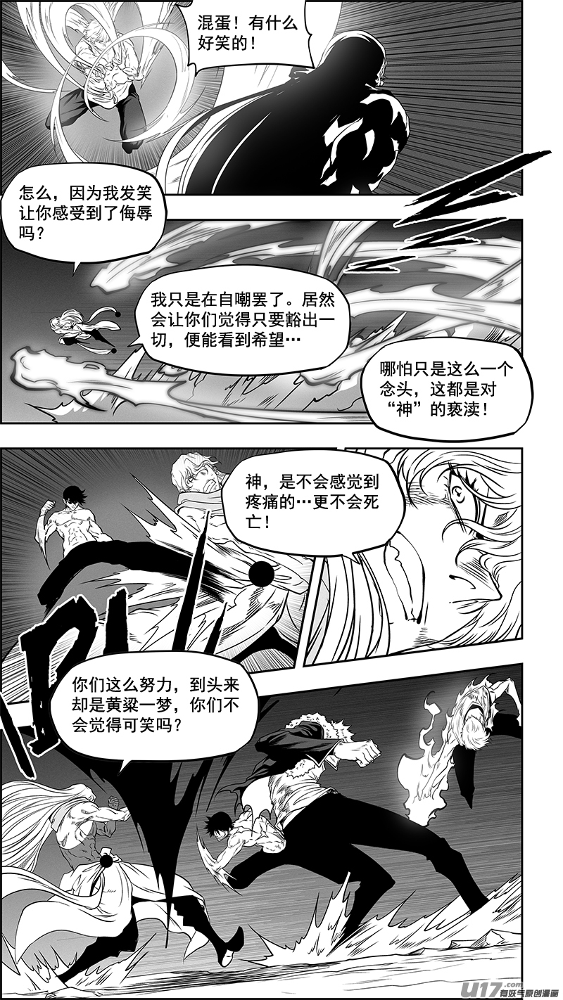 噬规者韩漫全集-第347话 网无删减无遮挡章节图片 