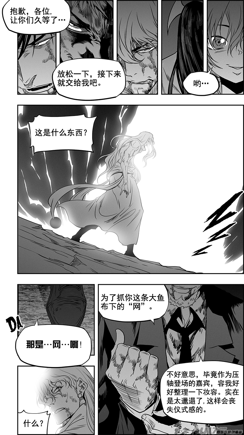 噬规者韩漫全集-第347话 网无删减无遮挡章节图片 