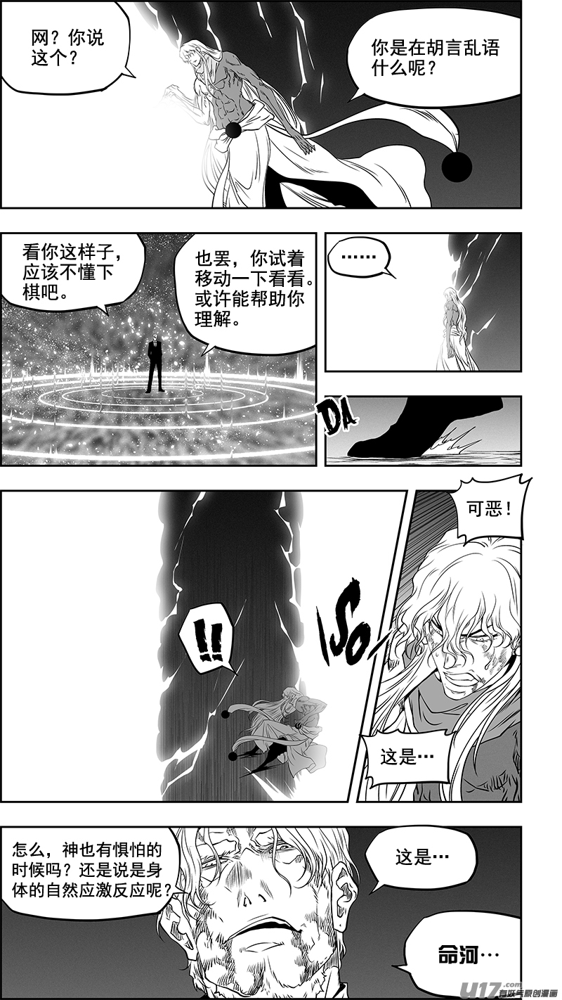 噬规者韩漫全集-第347话 网无删减无遮挡章节图片 