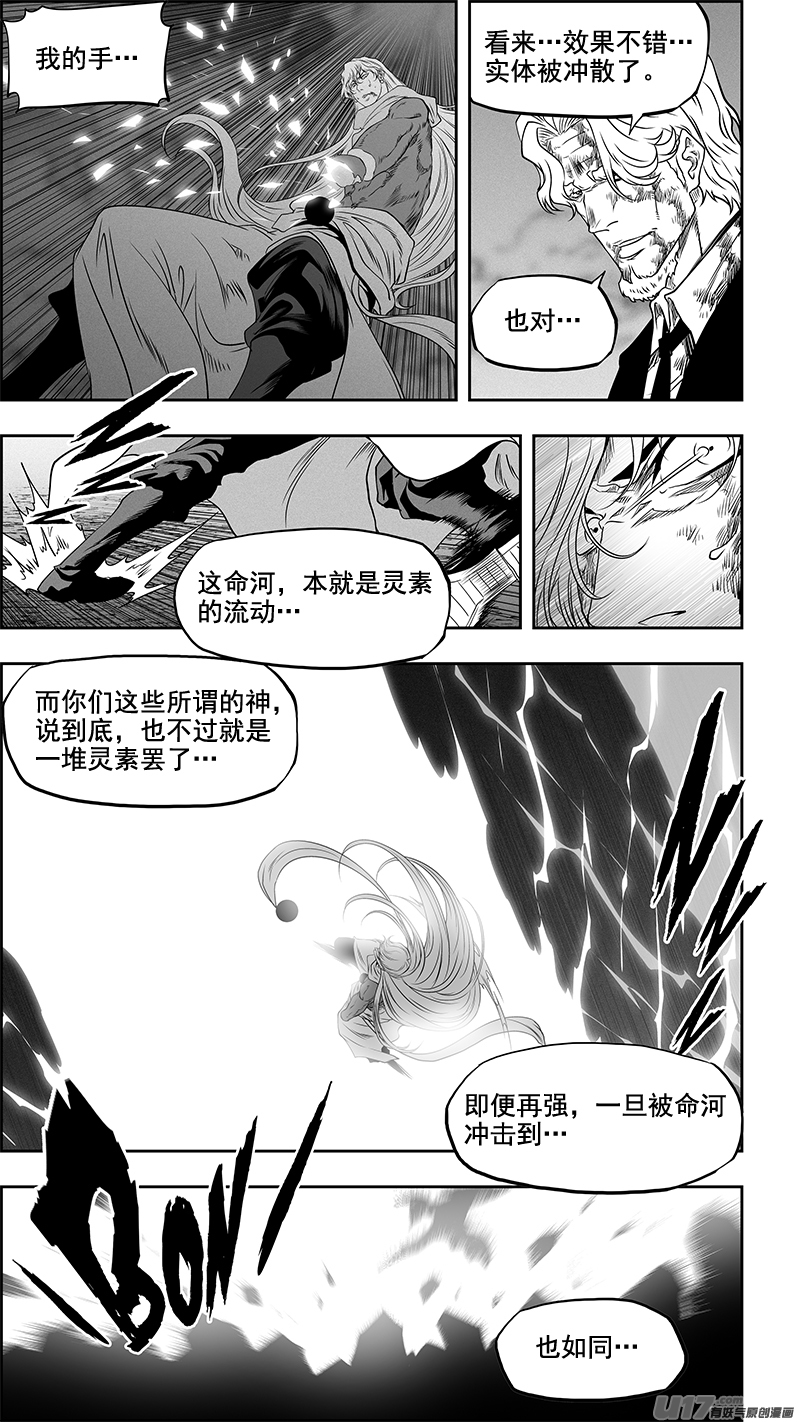 噬规者韩漫全集-第347话 网无删减无遮挡章节图片 