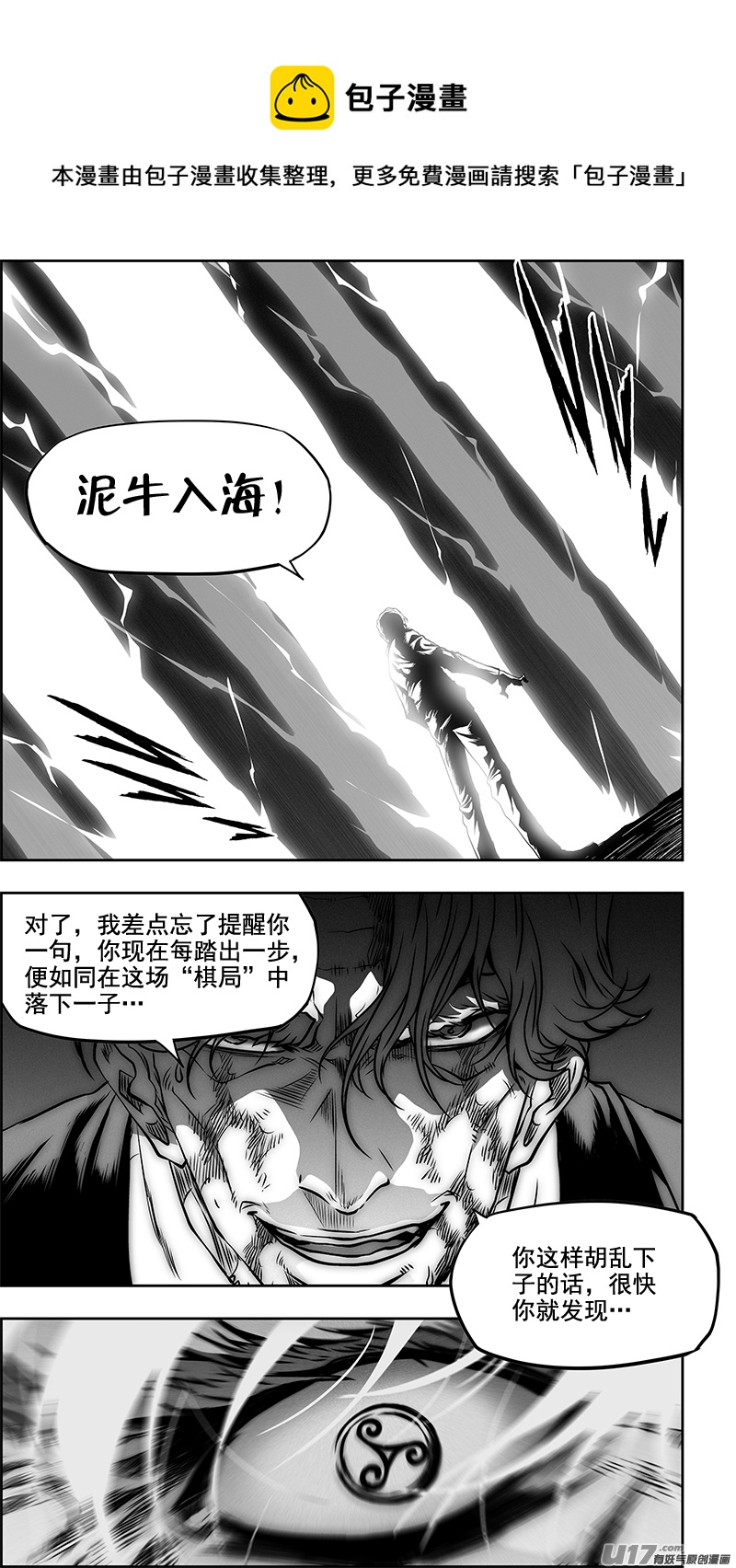 噬规者韩漫全集-第347话 网无删减无遮挡章节图片 