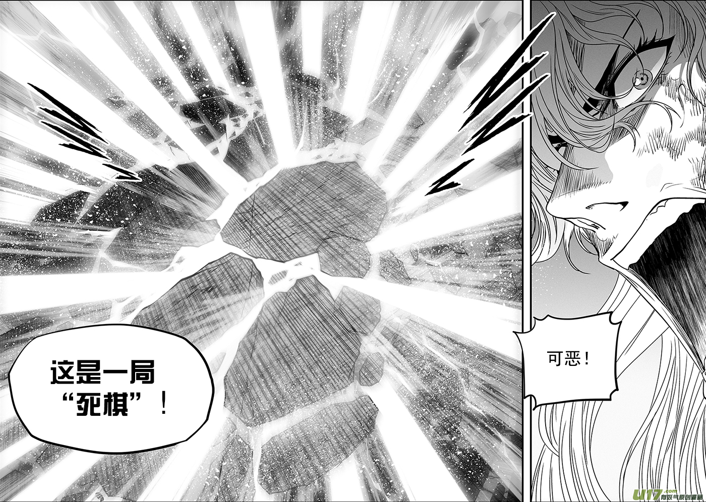 噬规者韩漫全集-第347话 网无删减无遮挡章节图片 