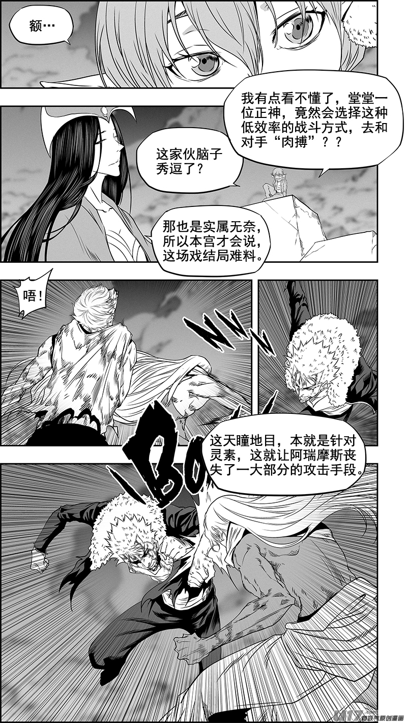 噬规者韩漫全集-第347话 网无删减无遮挡章节图片 