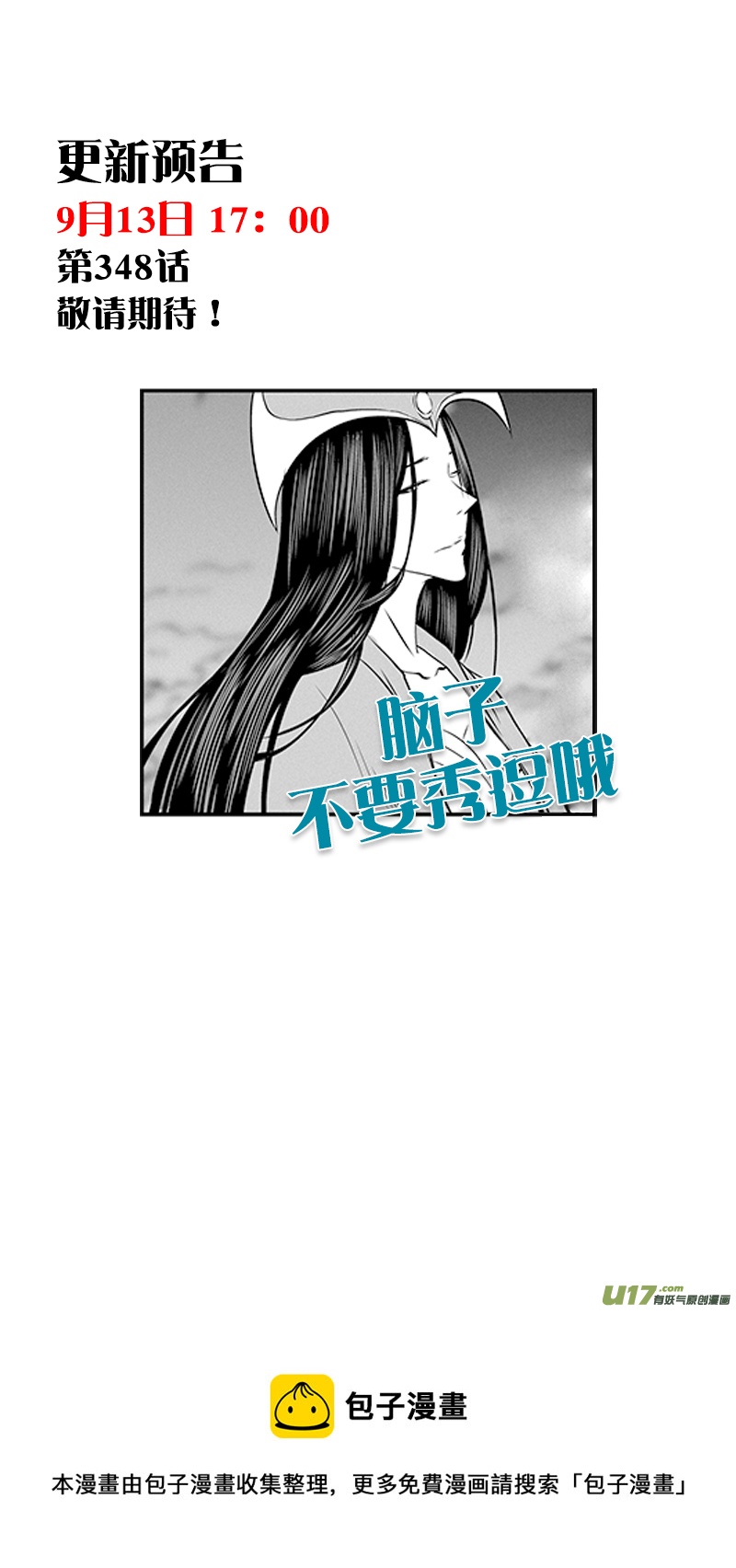 噬规者韩漫全集-第347话 网无删减无遮挡章节图片 