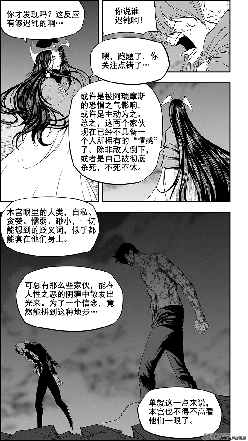噬规者韩漫全集-第347话 网无删减无遮挡章节图片 