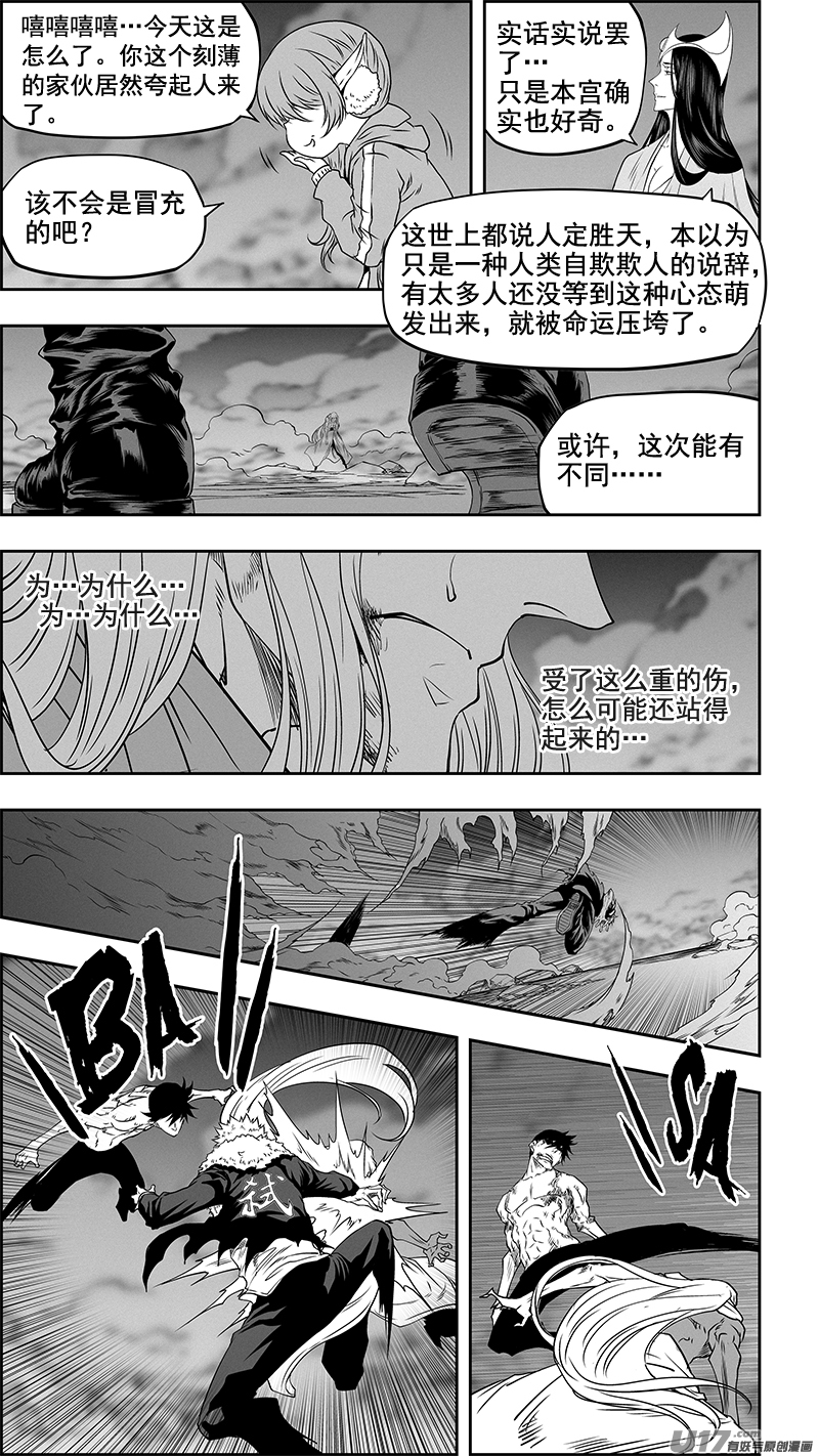 噬规者韩漫全集-第347话 网无删减无遮挡章节图片 