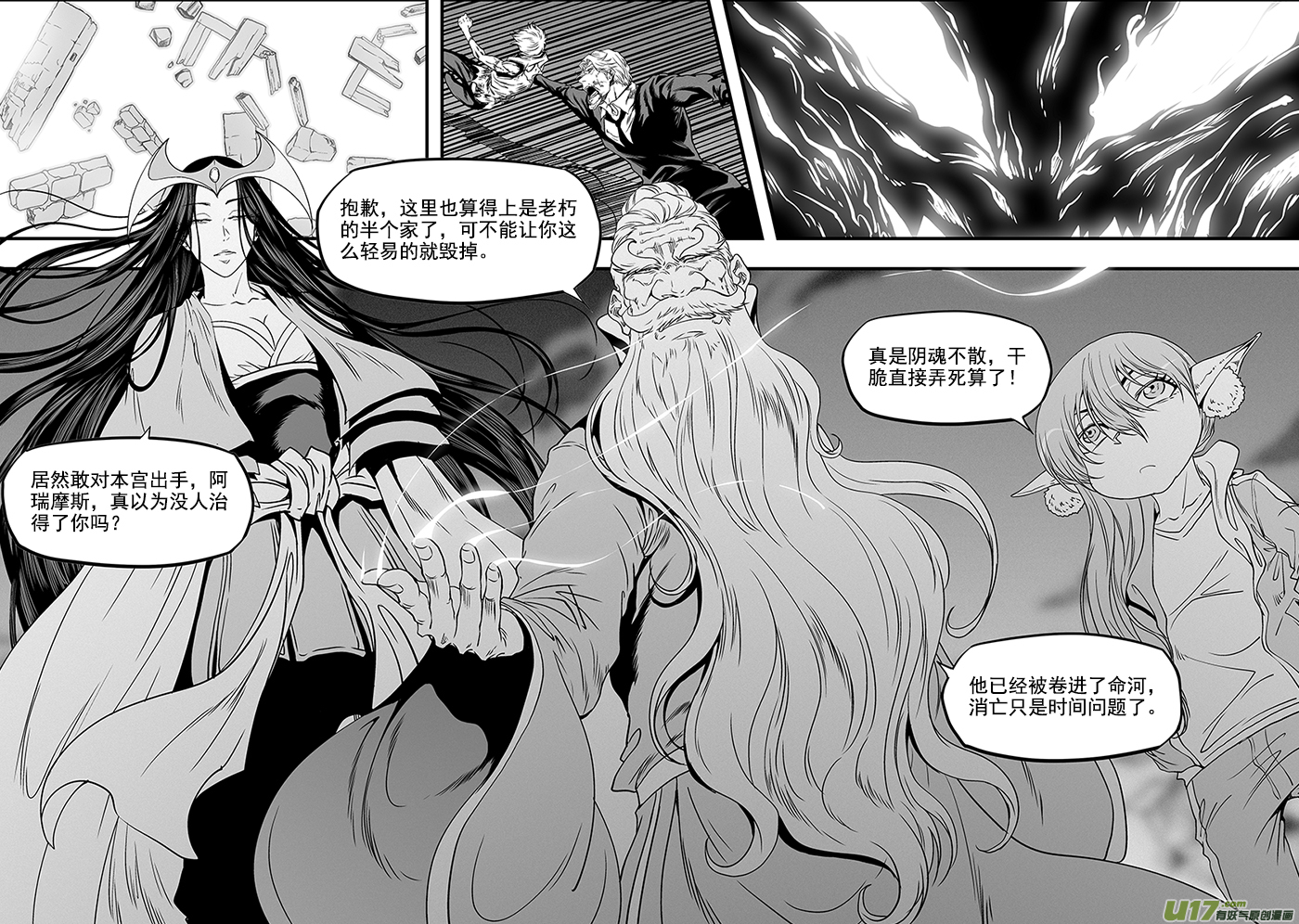 噬规者韩漫全集-第348话 垂死挣扎无删减无遮挡章节图片 