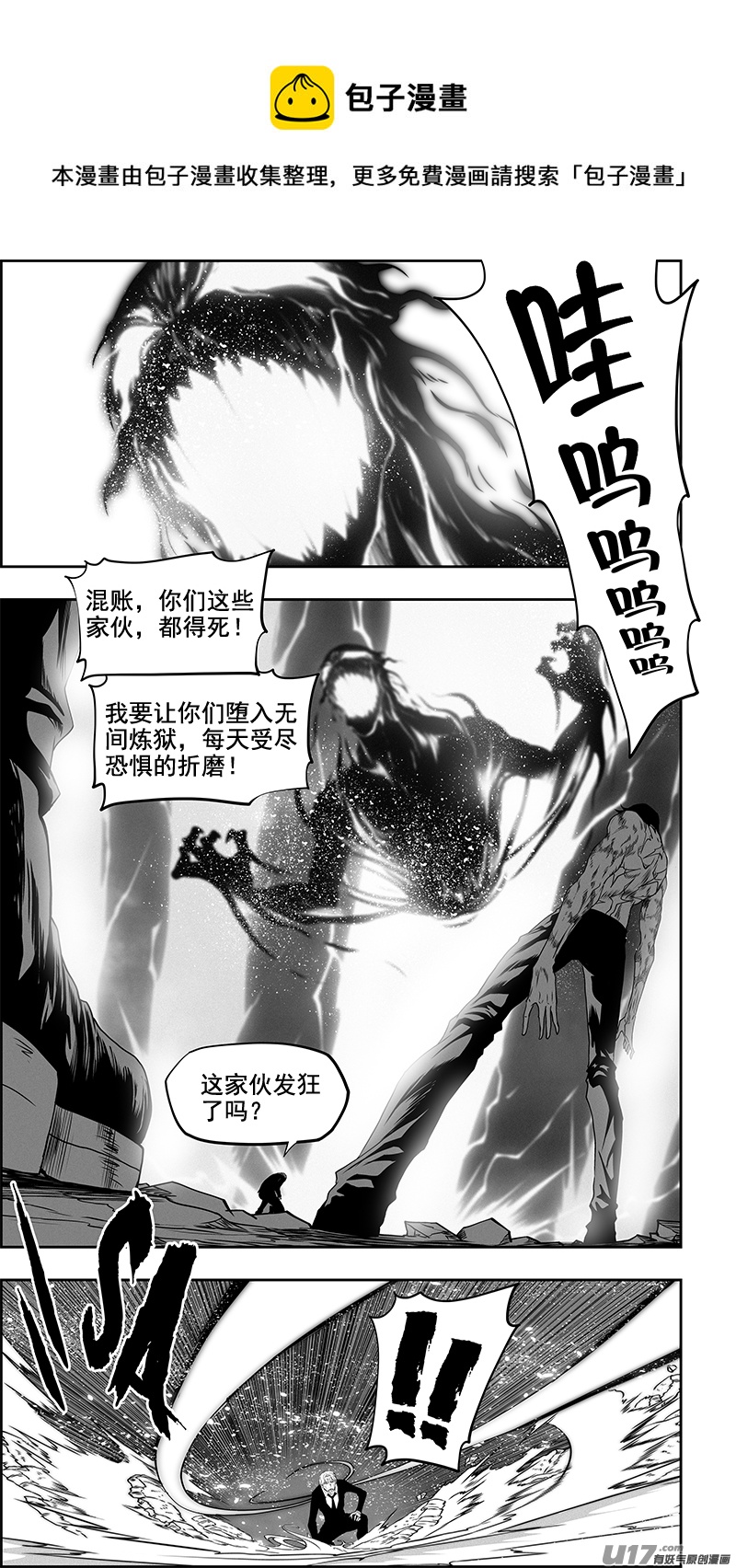 噬规者韩漫全集-第348话 垂死挣扎无删减无遮挡章节图片 