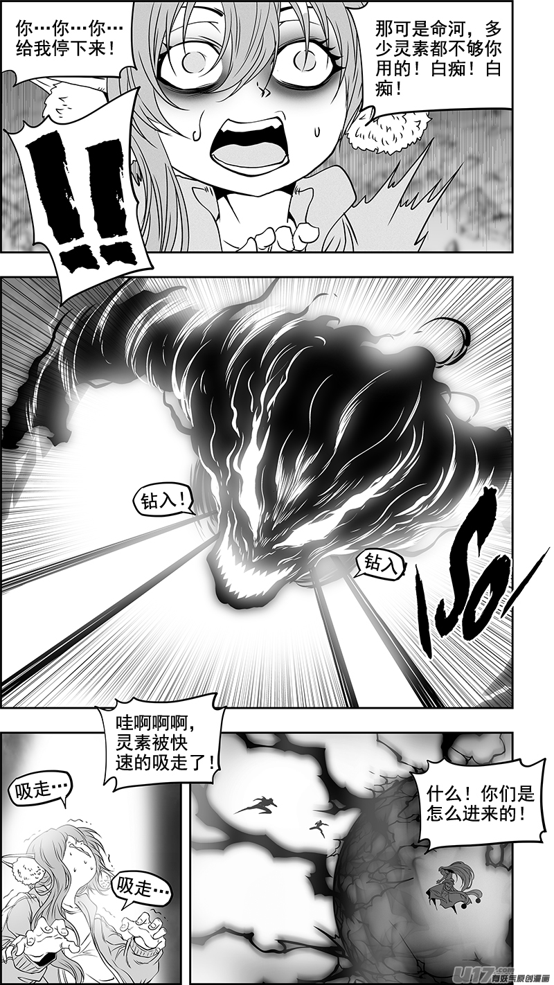 噬规者韩漫全集-第348话 垂死挣扎无删减无遮挡章节图片 