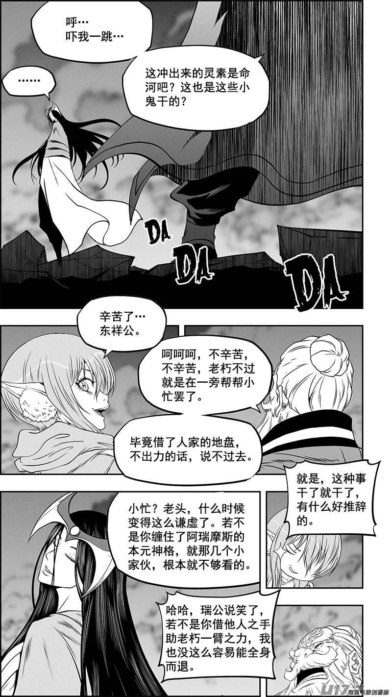 噬规者韩漫全集-第348话 垂死挣扎无删减无遮挡章节图片 