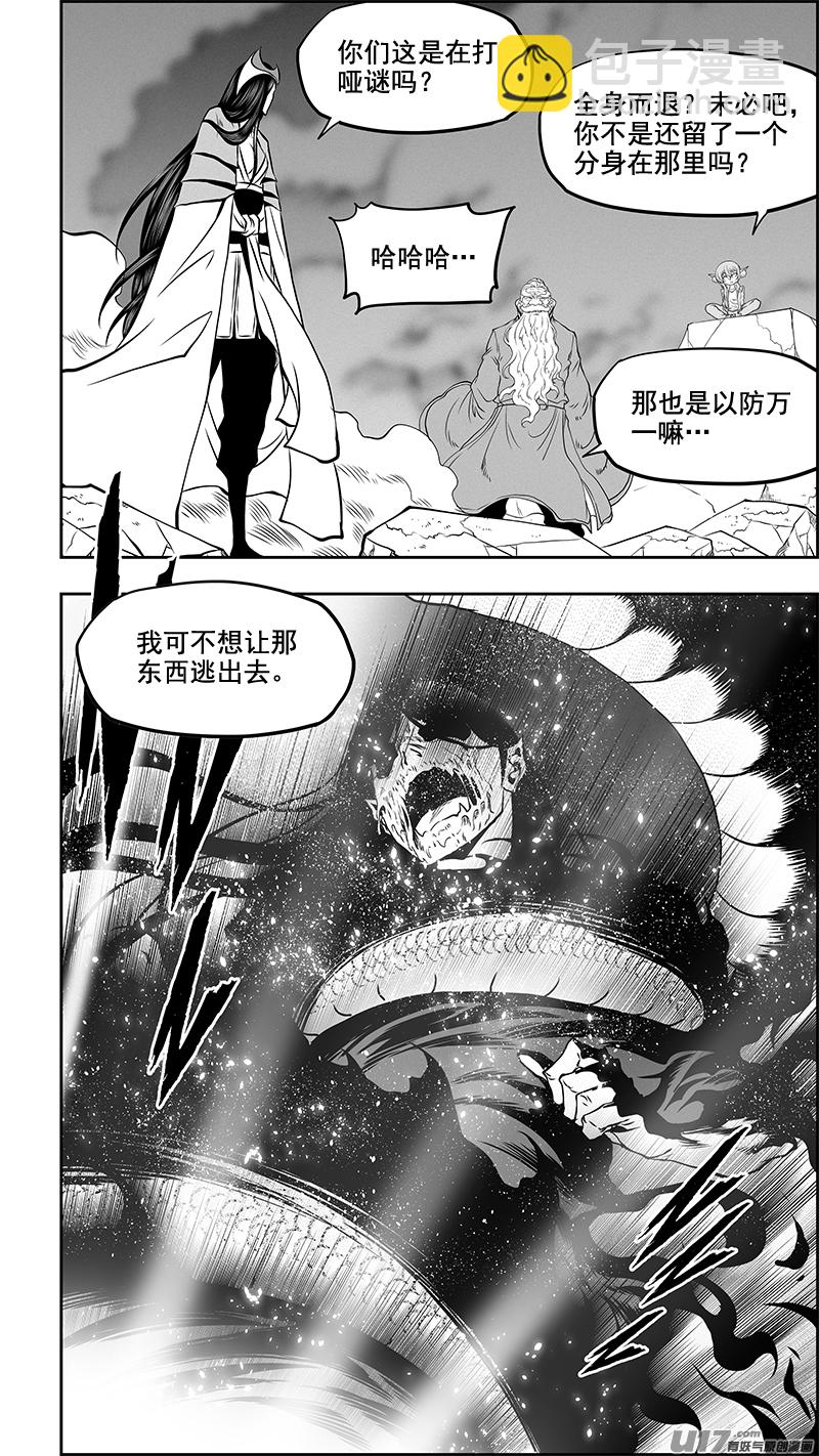 噬规者韩漫全集-第348话 垂死挣扎无删减无遮挡章节图片 
