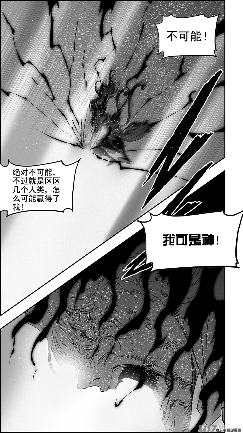 噬规者韩漫全集-第348话 垂死挣扎无删减无遮挡章节图片 