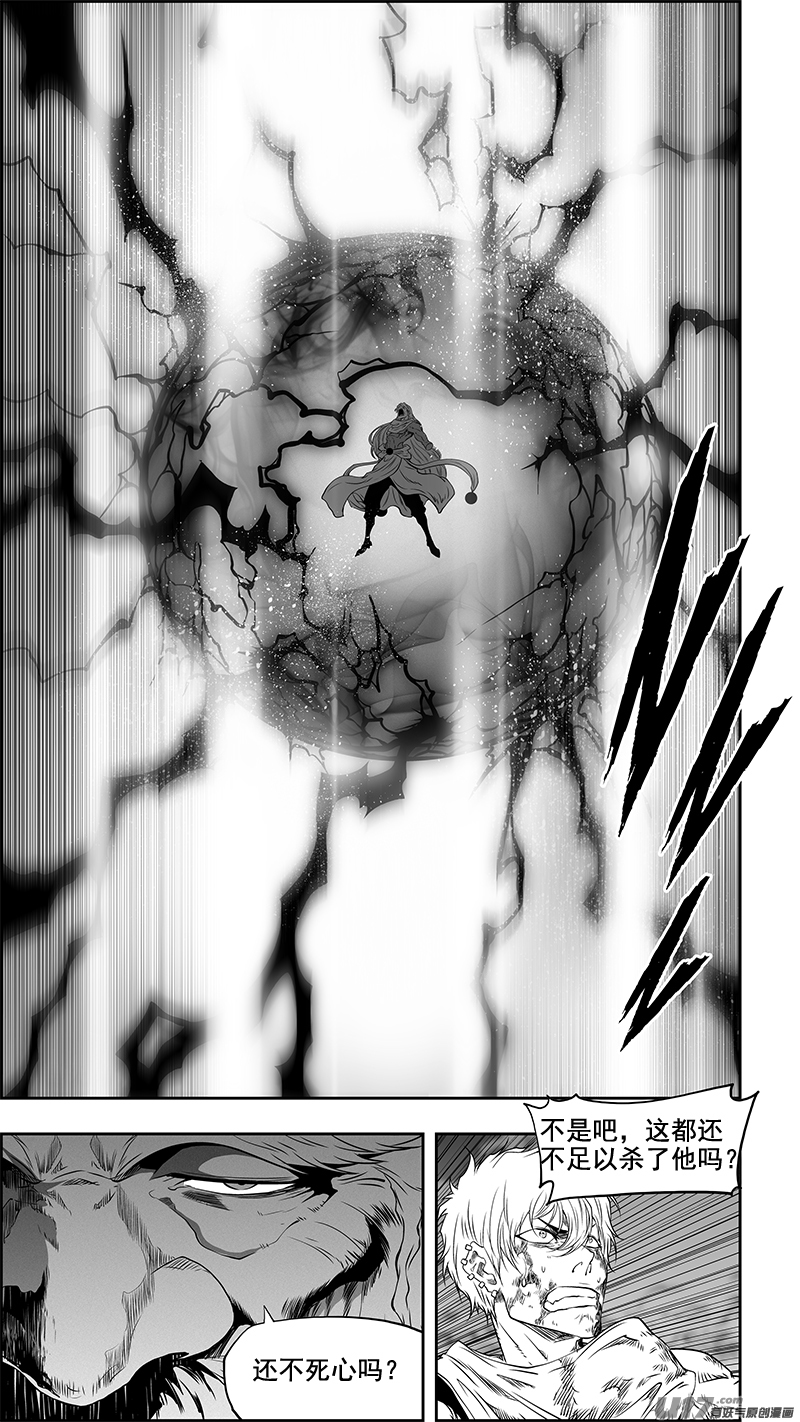 噬规者韩漫全集-第348话 垂死挣扎无删减无遮挡章节图片 