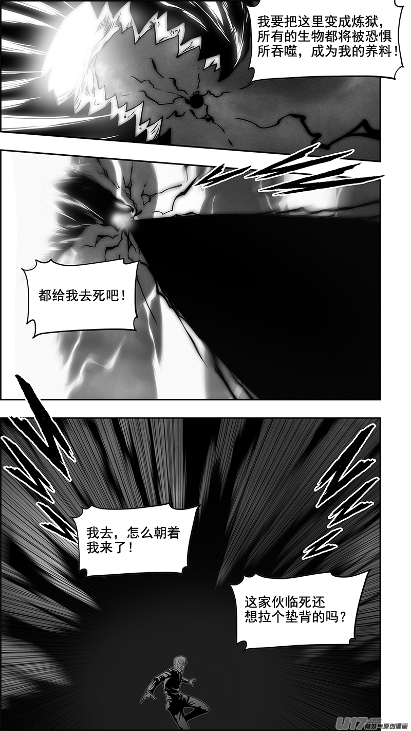 噬规者韩漫全集-第348话 垂死挣扎无删减无遮挡章节图片 
