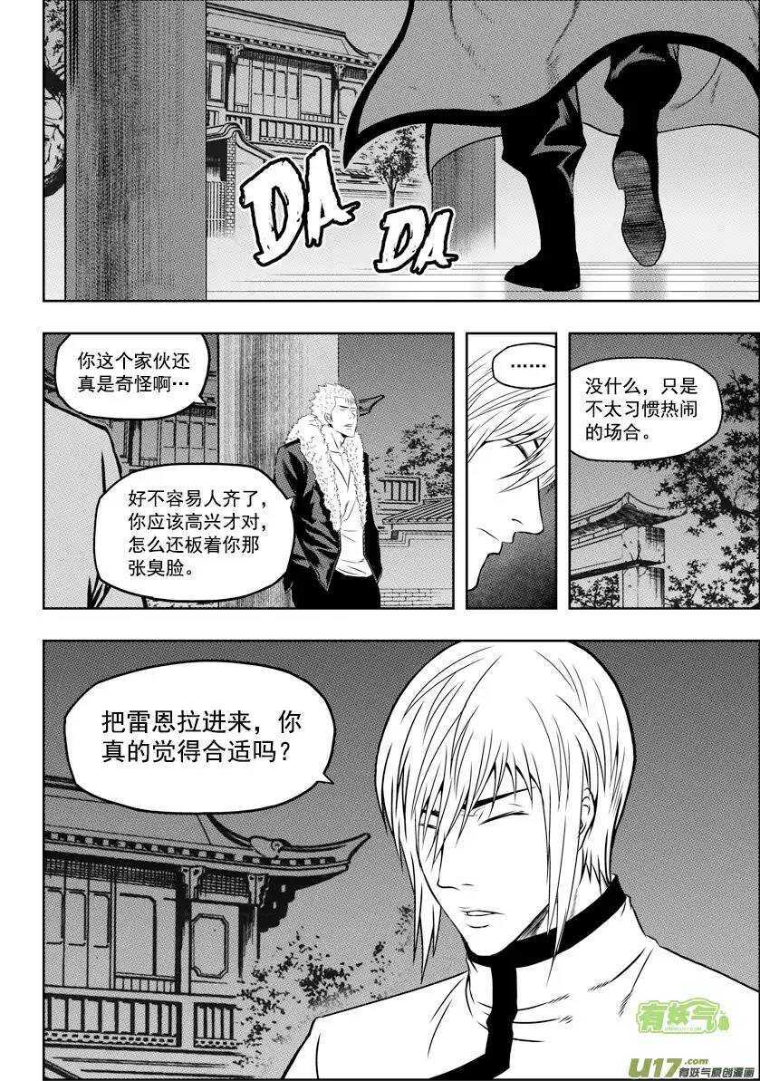 噬规者韩漫全集-第35话 回家无删减无遮挡章节图片 