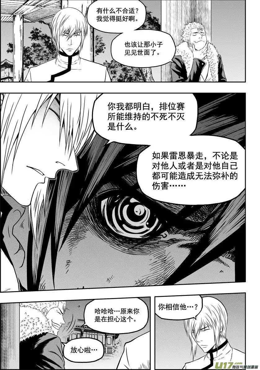 噬规者韩漫全集-第35话 回家无删减无遮挡章节图片 