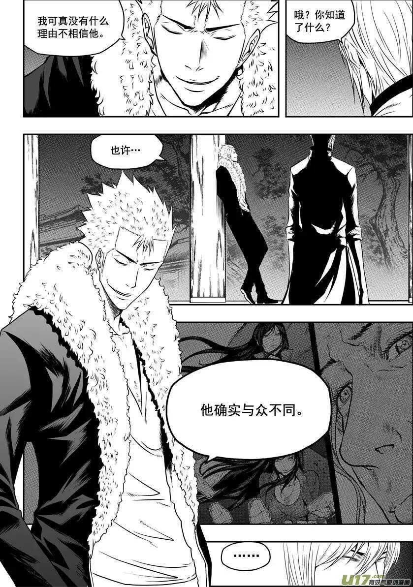 噬规者韩漫全集-第35话 回家无删减无遮挡章节图片 