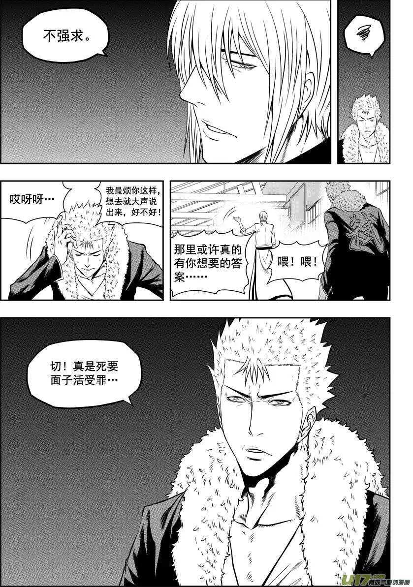 噬规者韩漫全集-第35话 回家无删减无遮挡章节图片 